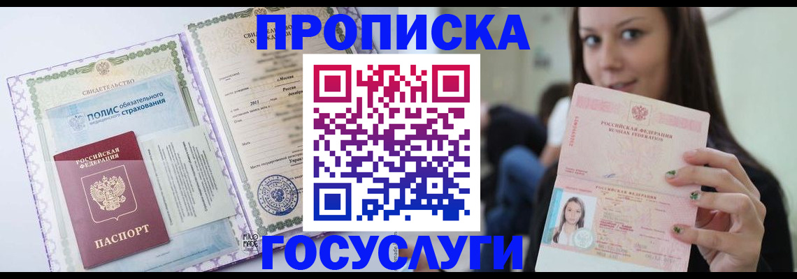 временная регистрация собственник в Соль-Илецке