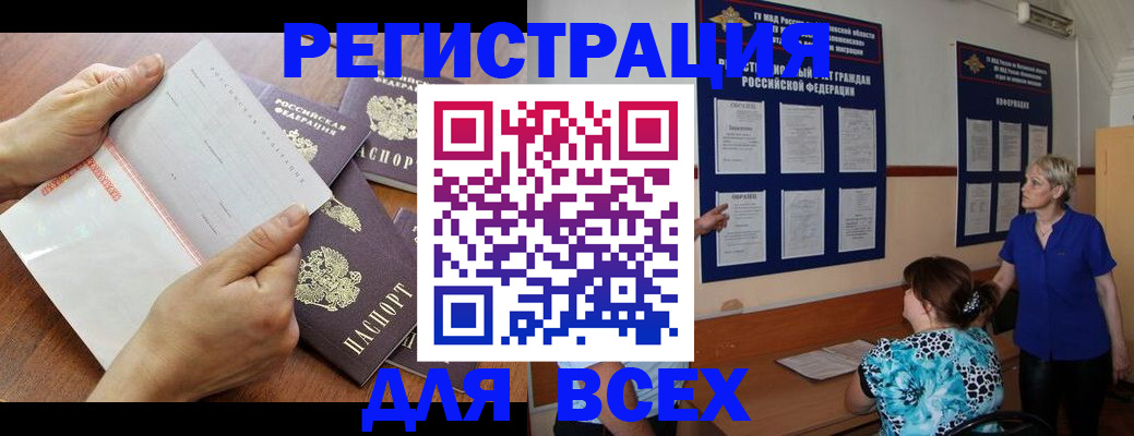 временная регистрация купить в Соль-Илецке
